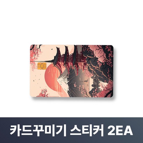 맥맨 카드꾸미기 스티커 신용카드 커버, 2개, M-03