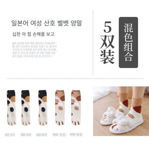 Mao산호 양털 양말 가을과 겨울 양말 여성 중반 트렌디 모든 경기 양말 귀여운 양말