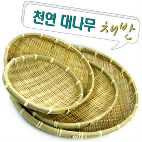 천연대나무 타원형 상추채반 (야채그릇 과일채반 쌈바구니 삼겹살집 음식점 쌈밥집 한정식) - 채반/거름망 | 쿠팡
