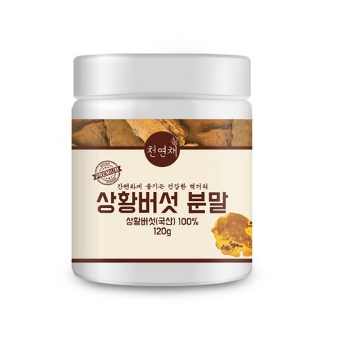 천연채 상황버섯 분말 가루 120g x 3통 360g, 3개 상황판단