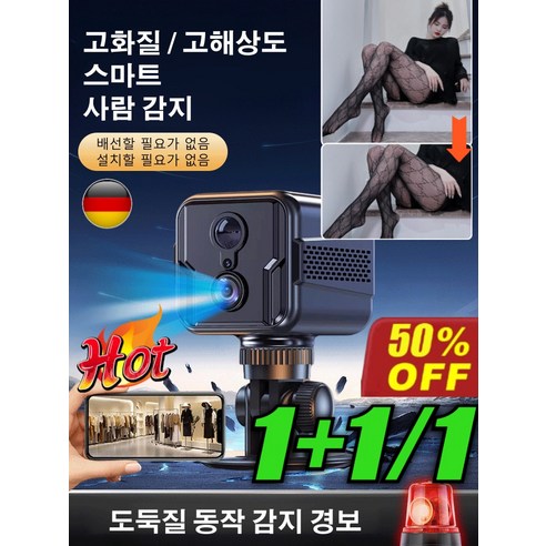[한정특가] 4G 원격 스마트 감시카메라 CCTV 홈캠 1080P 스마트 카메라 현관문 실외 방수 300만화소, [2+2]
