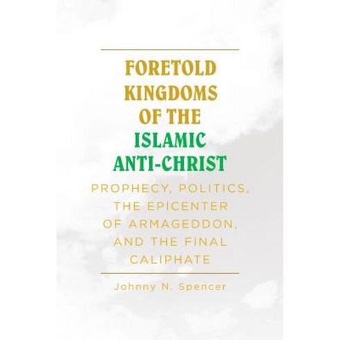 (영문도서) Foretold Kingdoms of the Islamic Anti-Christ: Prophecy Politics the Epicenter of Armageddon... Paperback, Christian Faith, English, 9781642589085