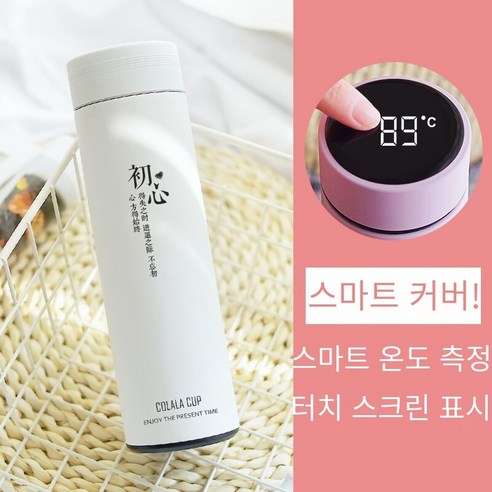 smy지능형 보온병 컵 여성 학생 크리 에이 티브 남자 휴대용 온도 측정 컵 모리 간단한 신선한 스타일 컵, 색깔13, 하나