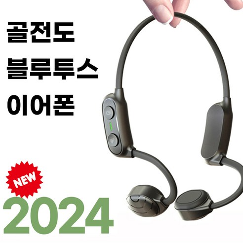 아남 골전도 블루투스 이어폰 2023년신상 고음질 운동 등산 통화 원격수업 특화 블루투스 V5.0