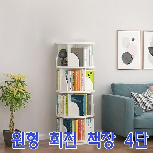 회전책장 원형 책꽂이 코너 책장 조립식 어린이 유아 아이방 틈새 침대옆 360도 2단 4단, 01_회전선반/2단