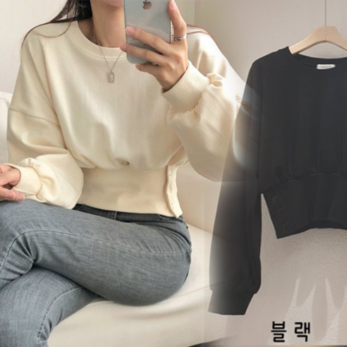 NewCare 여성 크롭 맨투맨 루즈핏 허리 밴딩 시보리 단추