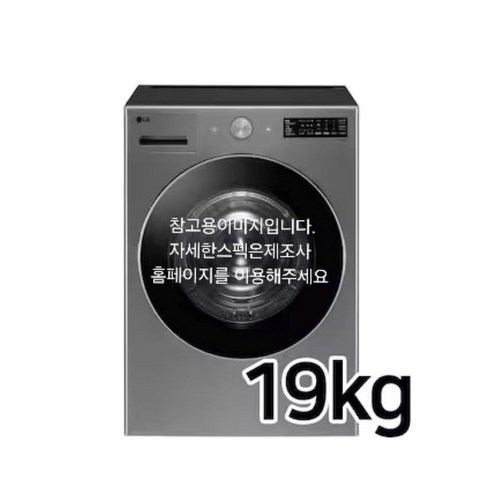 LG 세탁기 FG24VNS 배송무료