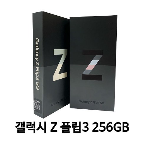 삼성 갤럭시Z플립3 5G 256GB SM-F711NK 미사용 새제품 자급제 공기계, 03.미개봉 미사용 공기계, 크림