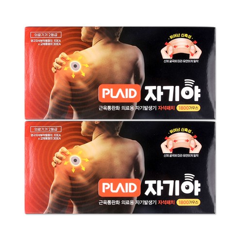 해호 플레이드 자기야 자석패치 1800가우스, 2세트, 1개입