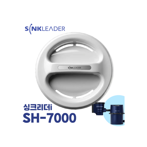 싱크리더 i (SH7000A,B) 작동 흰색뚜껑