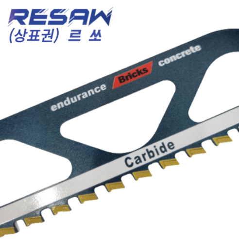 벽돌 자르는 컷쏘날 절단 카바이드 컷소날 컷팅날, 2개, 300