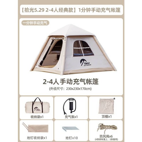 에어텐트 하나로 캠핑의 즐거움을 더하다!