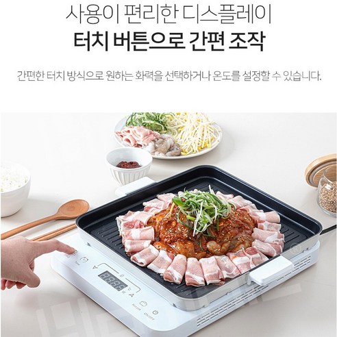 요리의 향연을 펼치는 보랄 1구 인덕션 그릴