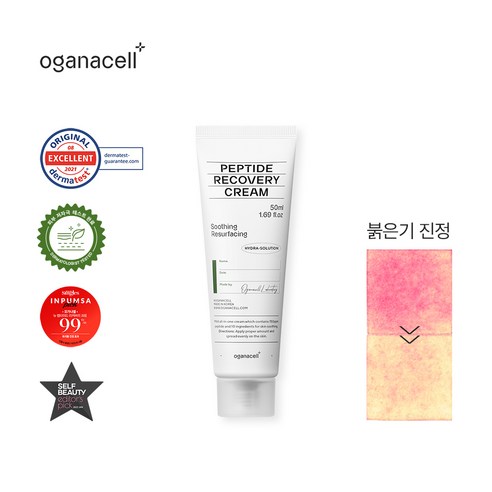 오가나셀 펩타이드 리커버리 크림 250ml, 1개