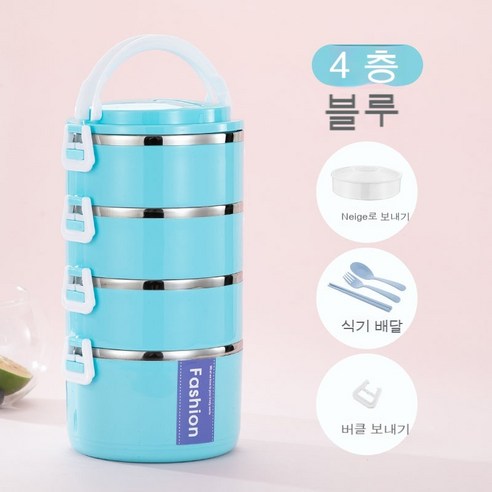 MEIISEO사무실용 보온 도시락 직장인 보온 도시락통 보온 밥통 휴대용 도시락, 캔디 블루_네레이어(음식그리드+식기)