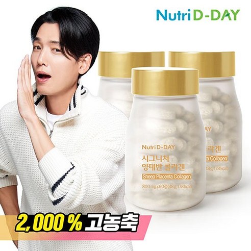 뉴트리디데이 시그니처 양태반 콜라겐 60정 x 3병 총6개월분, 60정, 3개 - 비타민/영양제 | 쿠팡