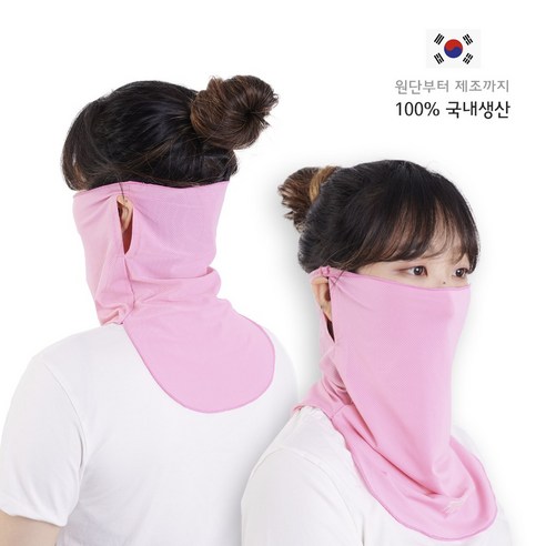 믹스어블 메쉬 쿨 스포츠 안면 마스크, 핑크, 2개