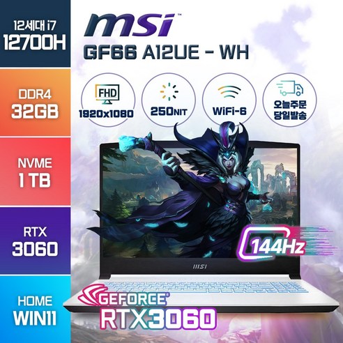 게이밍노트북 MSI GF66 15인치 A11UE A12UE RTX3060 인텔 i7 고성능 노트북, WIN11 Home, 32GB, 1TB, 코어i7, 화이트 Best Top3