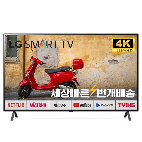 55인치tv LG OLED 55인치(139cm) OLED55A2 스마트TV 4K UHD 스탠드 벽걸이 배송설치, 01_수도권스탠드_스탠드포함_배송설치