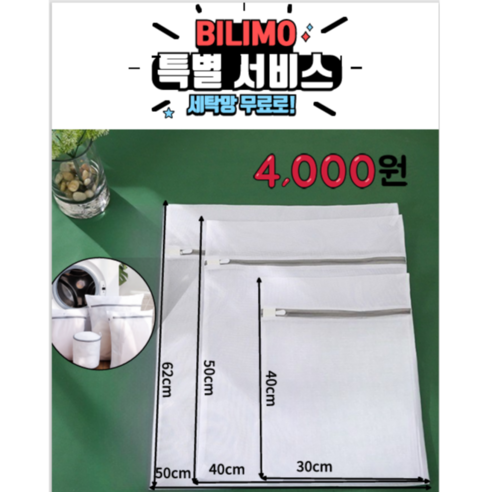 행거와 수납장이 결합된 BILIMO 2024 신제품