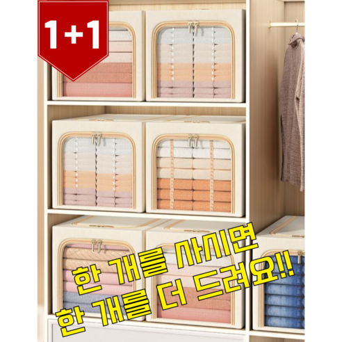 대용량 투명 리빙박스 접이식 패브릭 공간활용(1+1), 2개, 그레이