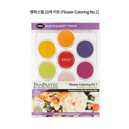 신한 팬 파스텔 10색 키트, 10색 (FlowerColoring No.1)