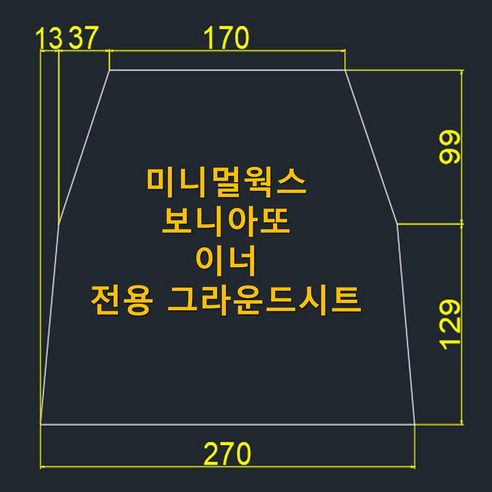 미니멀웍스 보니아또 그라운드시트: 맞춤 제작으로 완성하는 쾌적한 캠핑