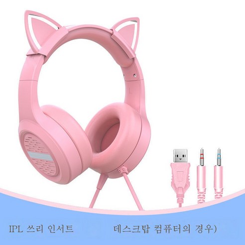 ZZJJC PC 이어폰 헤드셋 유선 게임 밀, 캣츠귀[데스크톱 전용]