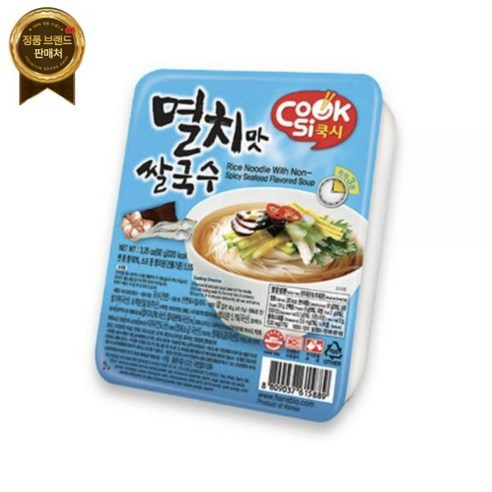 깊은 국물, 간편한 조리, 뛰어난 가성비의 쿡시 멸치 쌀국수