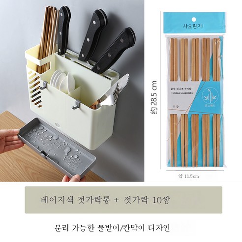 DFMEI 무타공 수저 선반 수저통 가정용 벽걸이 수저통 주방 수저 수납함입니다., DFMEI 다기능 젓가락 케이지 베이지 화이트 + 10