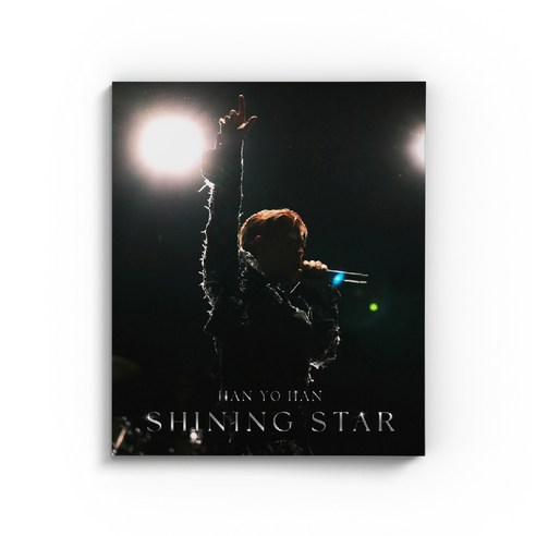 (CD) 한요한 - 5집 Shining Star (초도 사인반)