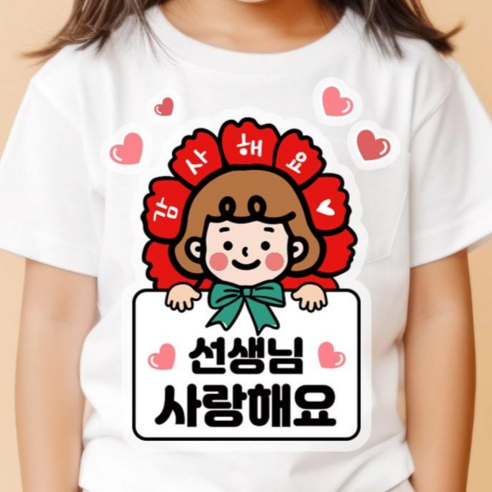 쿠아 스승의날 카네이션 캐릭터 의류스티커 일회용 스티커, 카네이션초록리본_여아, 1개