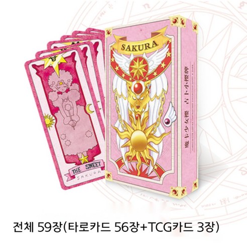 카드캡터체리 카드 금속 키링 열쇠고리 키홀더, 체리 지팡이 키링, 1개