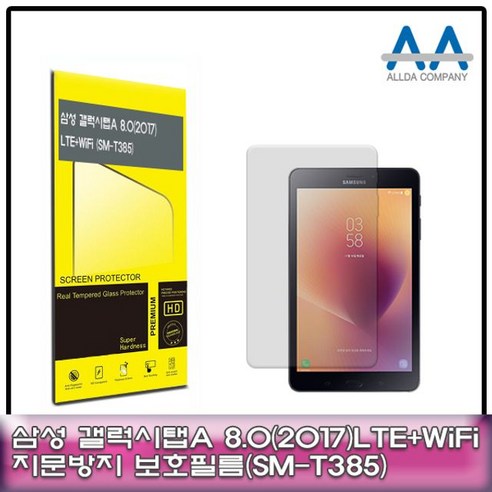 갤럭시탭A 8.0 (2017) LTE+Wi-Fi(SM-T385) 지문방지, 8개