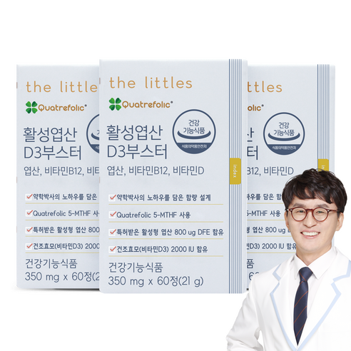 더리틀스 활성엽산D3부스터 3박스 6개월분