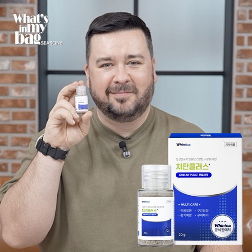 상쾌한 숨결과 건강한 잇몸을 위한 선택, 화이니카 치탄플러스 가루 치약