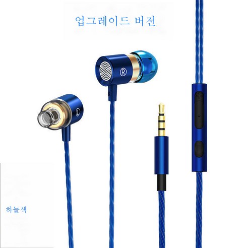 DFMEI 노래 K 노래 라이브 스페셜베이스 대포 유선 헤드폰은 Huawei Vivo 휴대폰 고품질 이어폰에 적합합니다., Sky Blue의 업그레이드 된 버전 [HD K 노래