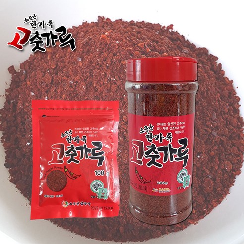 보관하기 좋은 고춧가루 100g/ 200g, 1개