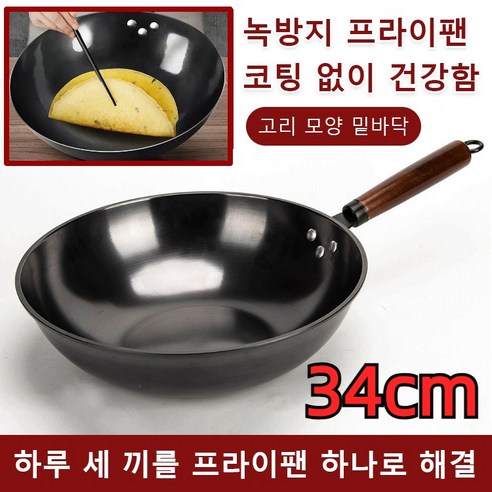무코팅의 혁신, 독일 질화 프라이팬으로 건강하고 맛있는 요리를 즐기세요!