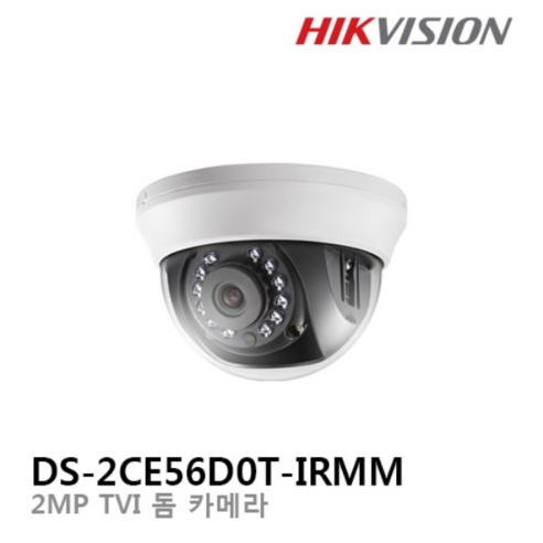 S하이크비젼 DS-2CE56D0T-IRMM 200만 3.6mm 적외선돔