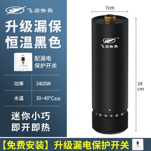 여름한컵잡화점 전기 순간 온수기 급속 싱크대 가열 샤워 세면대 주방 소형, 화이트 업그레이드 모델 3400W