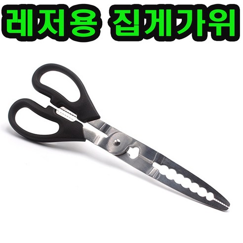 해루질집게 낚시가위 포셉가위 악어집게 물고기집게 해루질장비 바늘빼기, 집게 가위, 1개