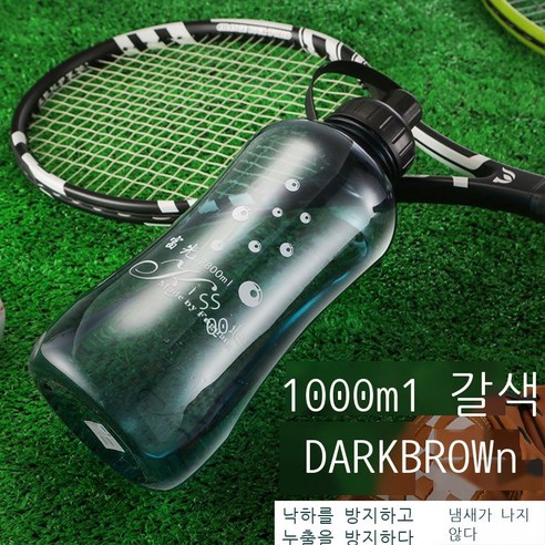 물 컵 대용량 플라스틱 컵 남성용 야외 스포츠 공간 컵 여름 여성용 주전자 물병 휴대용 찻잔, 브라운 1000ML [고온 필터], 500ML-2800ML