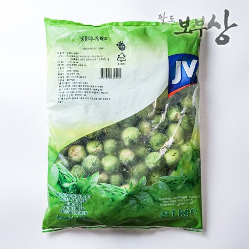 스페인산 냉동 미니 양배추 (1kg) 방울양배추 미니배추 꼬마 양배추, 단품