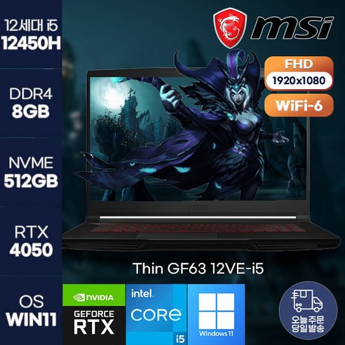 [MSI 노트북] 2023 Thin 12VE 인텔 12세대 GF63 i5-12450H (RTX4050 ) 정품윈도우11 씬 MSI 가성비 가벼운 게이밍 노트북, 블랙, Msi thin GF63, 코어i5, 512GB, 16GB, WIN11 Pro