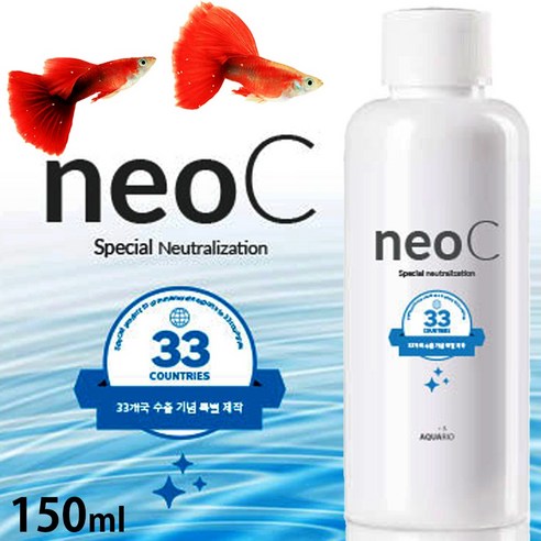 네오 C 150mL / Neo 다기능 물갈이제 수족관 어항 수조 약품 물갈이약 환수 청소 수질정화 염소제거제 구피, 300ml