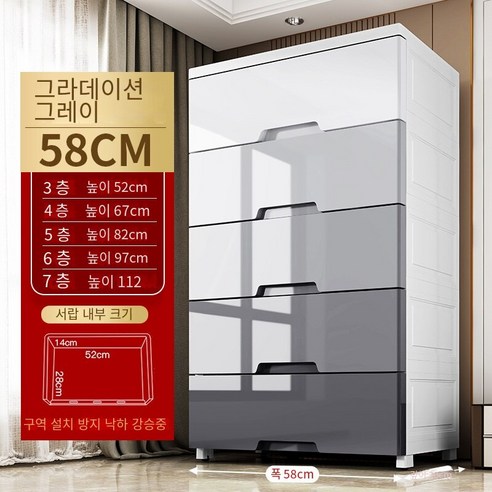 MBH화장대서랍장48-58폭 서랍 유형 저장 캐비닛 그라디언트 저장 캐비닛 가정용 플라스틱 옷장 어셈블리 캐비닛, 58 폭 그라디언트 그레이 전체 범위, 3 층