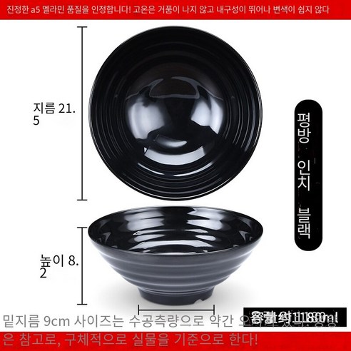 수지 국수 그릇 상업용 쇠고기 달팽이 가루 그릇 모방 도자기라면 플라스틱 말라 탕 그릇 국수 그릇, 라이트 퍼플 블랙 8.5 인치 10