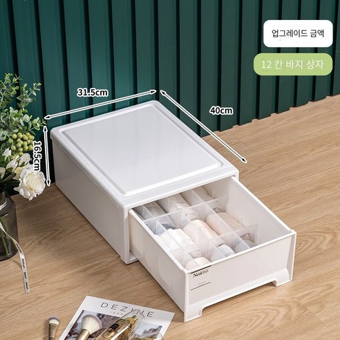 속옷 보관 상자 서랍 형 가정용 속옷 양말 3 대 1 마감 상자 기숙사 브라 보관 유물, 12 그리드 업그레이드?순백【부분 초과 크기보다 훨씬