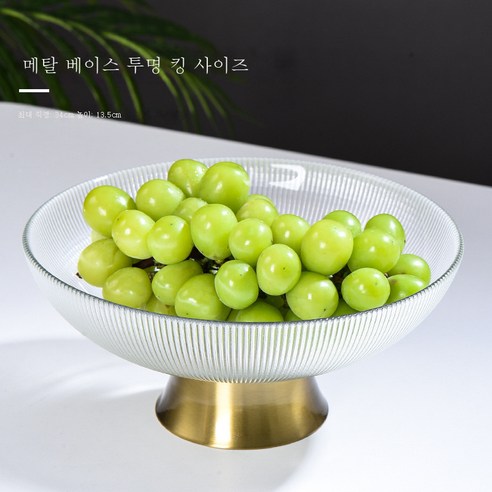 DFMEI 북유럽 럭셔리 발에 스트라이프 과일 접시 가정용 유리 과일 접시 심플 간식 거실 티테이블 캔디 플레이트입니다., DFMEI 스트라이프 플레이트 금속베이스 투명 초대형